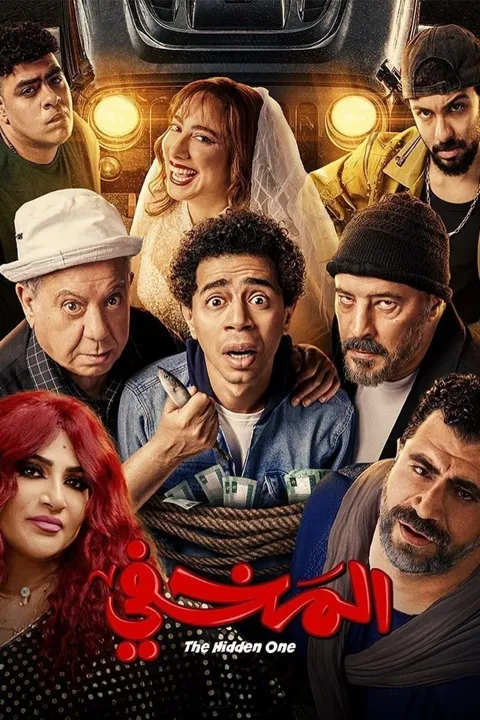 ملصق الفيلم