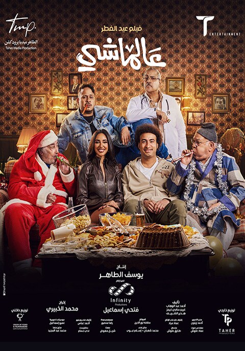 ملصق الفيلم
