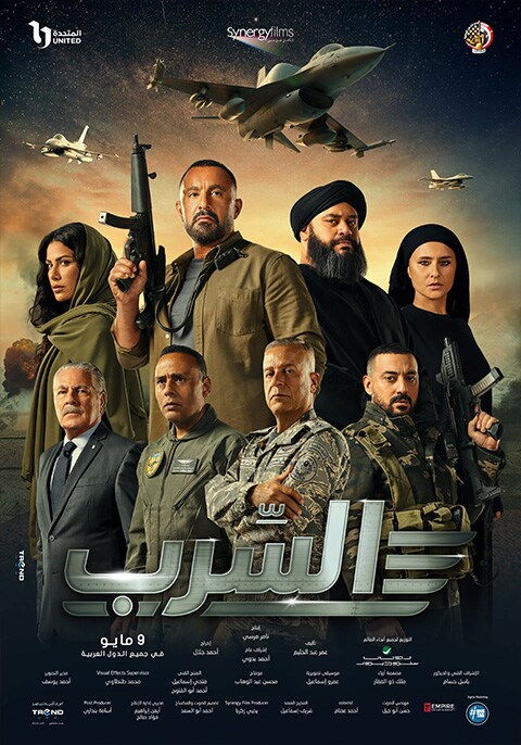 ملصق الفيلم