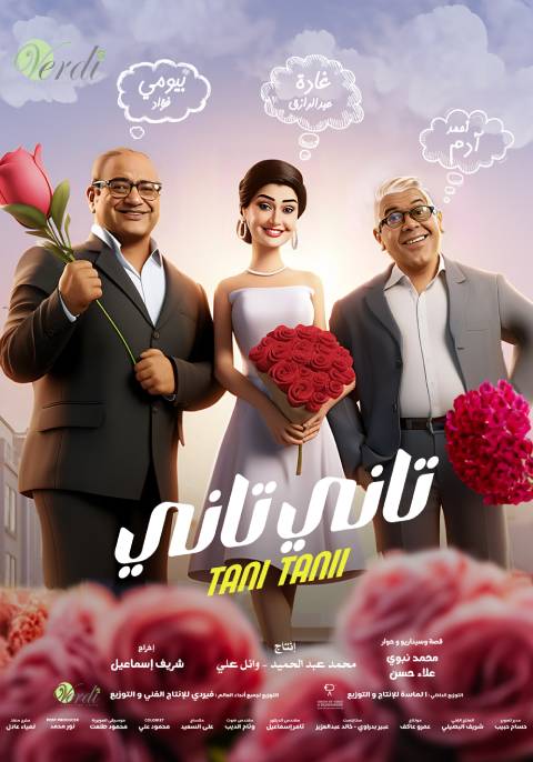 ملصق الفيلم