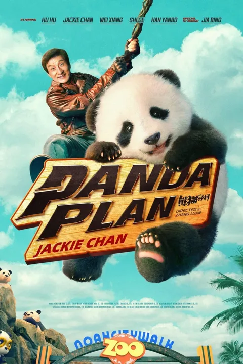ملصق الفيلم