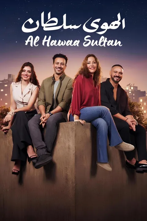 ملصق الفيلم