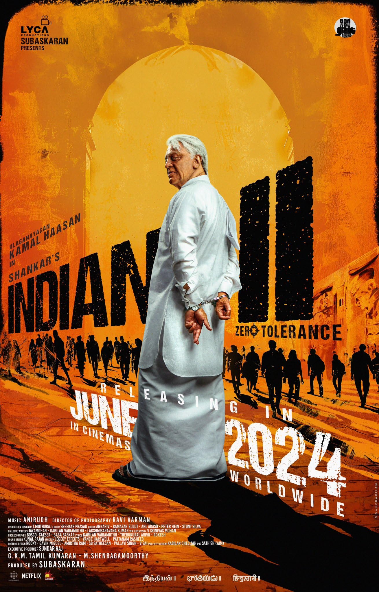 ملصق الفيلم