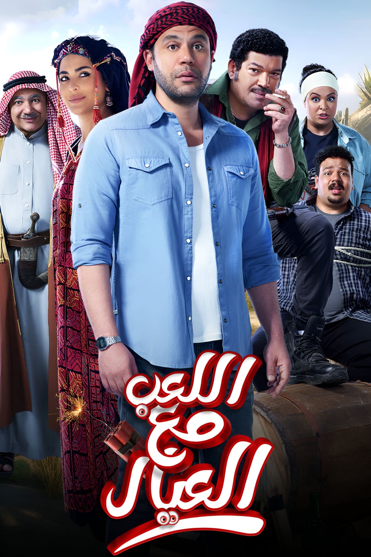 ملصق الفيلم