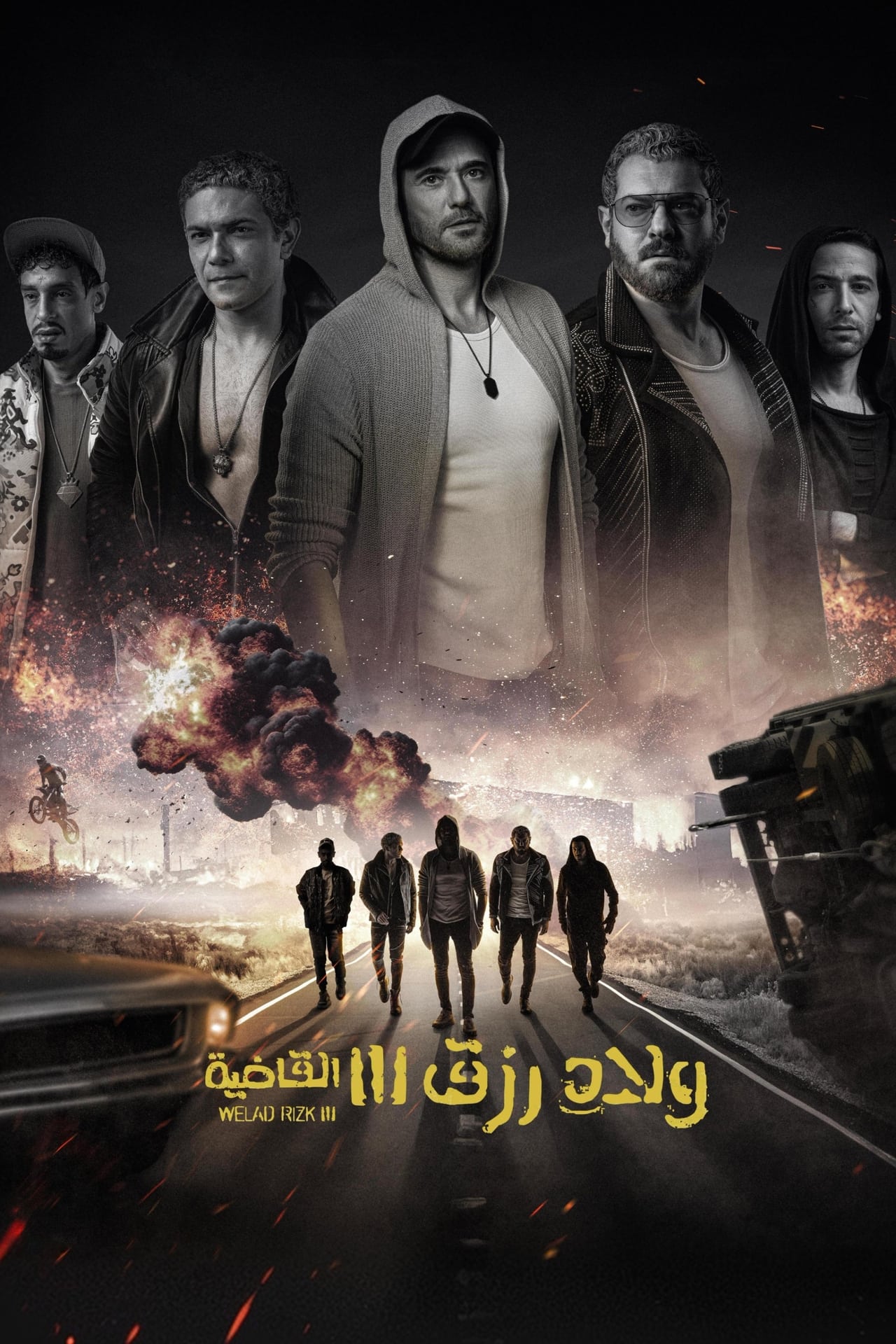 ملصق الفيلم
